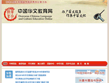 Tablet Screenshot of hwjyw.com